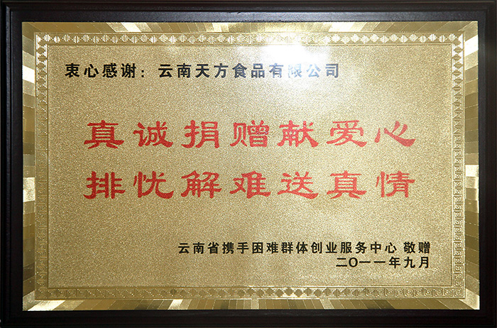 公益